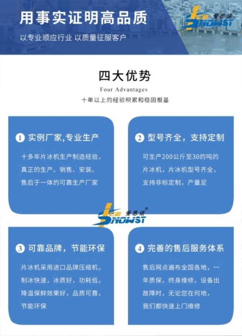 GM-30KA片冰機_3噸片冰機 GM-30KA片冰機_3噸片冰機