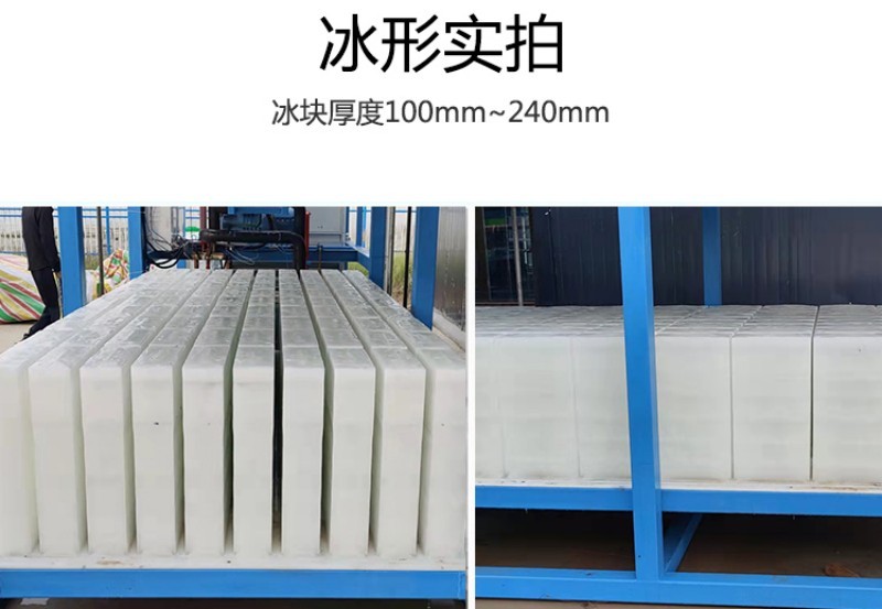 ISN-ZK50直冷式塊冰機_5噸塊冰機 ISN-ZK50直冷式塊冰機_5噸塊冰機
