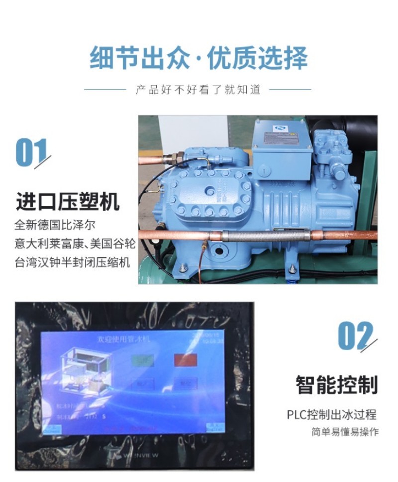 ISN-TB10管冰機_1噸管冰機 ISN-TB10管冰機_1噸管冰機